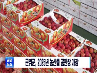 2025년 6월 두번째 군정뉴스