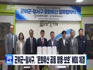 2025년 7월 두번째 군정뉴스