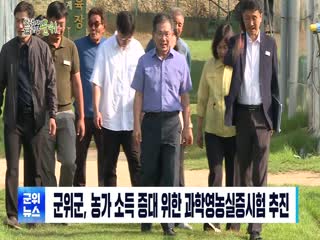 2025년 8월 첫번째 군정뉴스