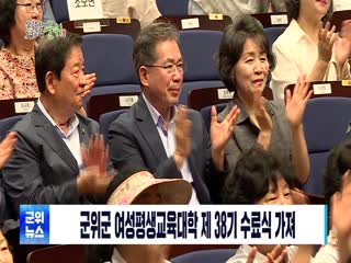 2025년 8월 두번째 군정뉴스